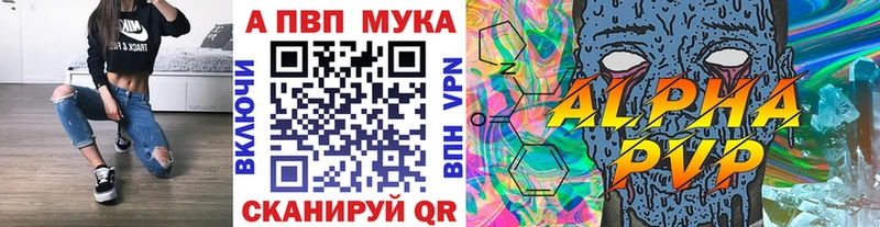 Alfa_PVP VHQ  где можно купить наркотик  мега рабочий сайт  Ленинск 