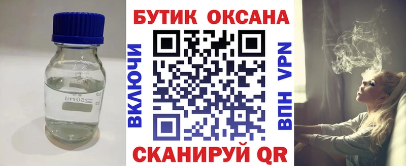 БУТИРАТ бутик наркота Ленинск