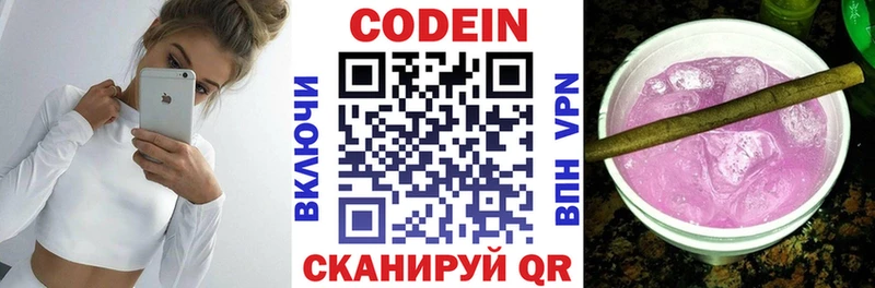 Codein Purple Drank  ОМГ ОМГ сайт  Ленинск 